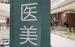 中國擬祭醫美新規 禁放「術前術後對比照」