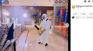 武漢肺炎》板橋遠東百貨1員工確診 停業公告遭員工怒轟：盯著臉書才知道要不要上班！