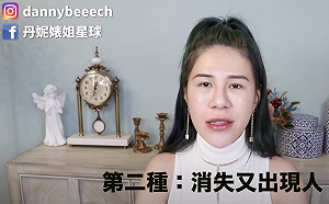 最熱門兩大類愛情困擾！丹妮婊姐：收到海嘯般的感情問題