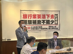 盼重啟安心旅遊團旅補助 綠委：旅行業要活下去