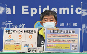 武漢肺炎》高端試驗排除19項！開打僅公告2項 陳時中：排除對象非等同接種禁忌者