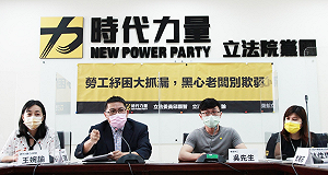 雇主未將紓困補助發給勞工？時力籲開放勞工直接申請