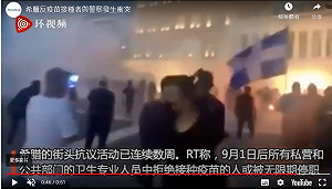 (影) 希臘反疫苗抗議未歇 警察出動催淚瓦斯、高壓水槍反擊抓47人