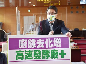 養豬禁用廚餘 中市議員林德宇：盡速設置高速廚餘發酵廠