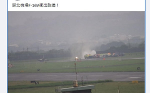 漢光預演驚傳F-16V犁田！疑似屏東天雨路滑惹禍