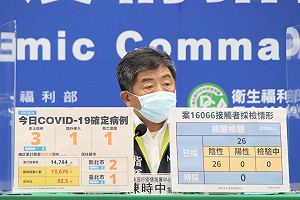 快訊》案16066台灣首例突破性個案！陳時中：匡列者檢驗出爐26人均陰性