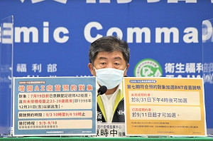 快訊》90多萬劑BNT疫苗將到貨！陳時中：開放12-17歲學生造冊、18-22歲民眾預約