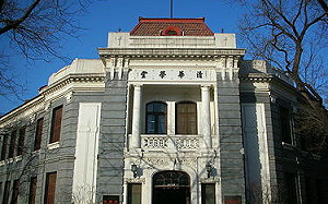 THE世界大學排名出爐 北大、清華首次進入全球前20 台大跌出百大外