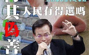 「挺高端卻僅330位官員接種」 藍委痛批：沒有見過這麼偽善的政府!