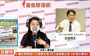 蔡英文「鄰國說」 矢板明夫諷國民黨：中國未說話 在野先抨擊