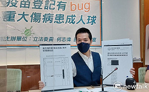疫苗系統有bug？綠委控：重大傷病患成人球