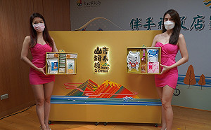 買新北「青春山海線中秋禮盒」送免費遊程