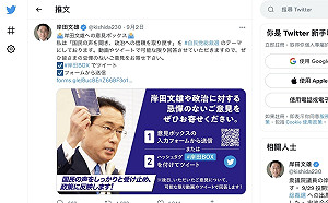 劉黎兒觀點》最親台的岸田文雄可望出任自民黨總裁及首相 股市看好大漲！