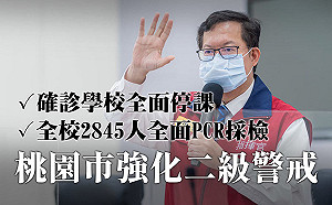 快訊》確診機師兒就讀北科附工 全校2845人PCR檢測皆陰性