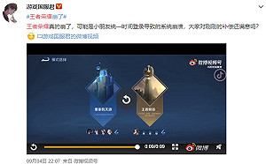 中國青少年終於等到周末 王者榮耀伺服器崩潰