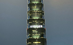 謝謝波蘭！台北101今晚點燈感謝捐贈40萬劑疫苗