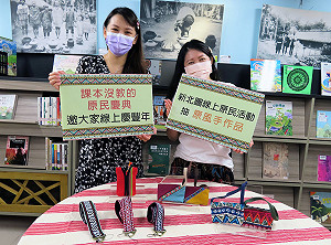 豐年祭取消！新北市圖邀大家線上慶豐年