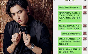 傳吳亦凡為減刑供出47人名單掀熱議 竟有中國一線巨星在內