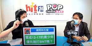 青少年學生將施打BNT！林氏璧反對：現階段不贊成