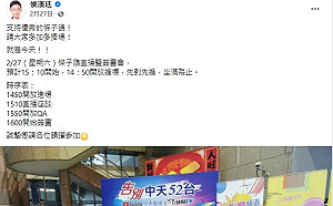 「條子鴿」抓謝長廷養子違規有疑點 又被爆是侯漢廷服務處副主任