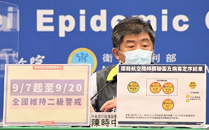 直播現場》新北幼兒園案連環爆 中秋節前防疫恐升級？陳時中下午2：00說明