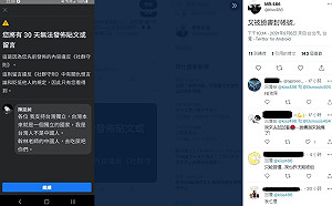 486先生偷藏一手！臉書貼文罵「X林老師」才被禁 網批：又在帶風向