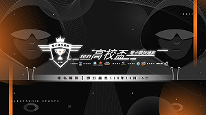 台灣頂尖設備力挺！第一屆高校盃電競錦標賽開放報名