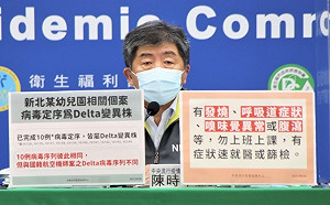 武漢肺炎》Delta入侵新北！陳時中：有4種症狀勿出門並盡速篩檢就醫