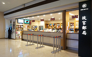 國慶連假僅「故宮郵局」營業！中華郵政：快捷郵件照常服務