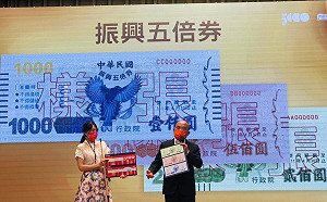 振興五倍券樣張亮相 蘇揆：可創造2000億的經濟效益