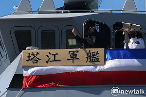 國造塔江艦成軍 蔡英文：打破對國防自主的抹黑與質疑