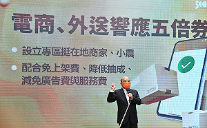 五倍券將上路 蘇揆:境內電商和本地外送平台也可使用