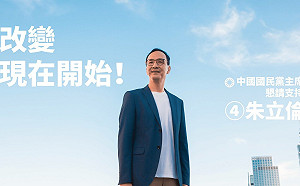 (影)朱立倫發布國民黨主席競選影片 強調「改變才有希望」