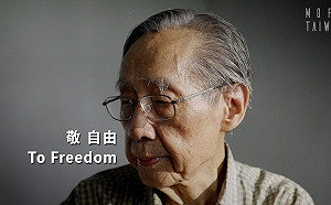 (影)外交部「敬自由」影片呼應聯大「人權」主題  蔡焜霖:當年那些年輕人是清白的