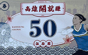 戴資穎登上高雄券 史哲盼展現後疫情拚振興的力量