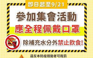 防Delta入侵 中秋假期台中也禁烤肉