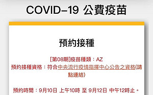 不要嫌棄完又吵說打不到! 醫生「疫苗勸世文」網讚爆