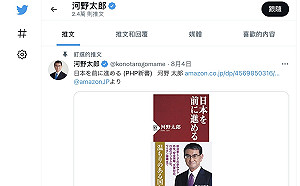 劉黎兒觀點》正式宣布選自民黨總裁 河野太郎真面目如何?親中根底將何去何從?