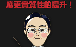 駐美代表處「改名」? 民眾黨立委:盼「實質」提升.籲不可「押寶」