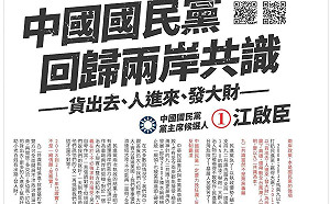 國民黨主席選舉》江啟臣套用韓國瑜口號 李正皓諷:不要笑太大聲