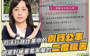 要傳喚死者? 太魯閣事件傳票竟印有「罹難者姓名」 王婉諭 : 對家屬二度傷害!