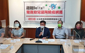 幼兒園防疫標準不一 綠委:全國應訂定標準一致化