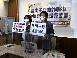 投資詐騙較去年同期增87％ 綠委盼政府積極防堵