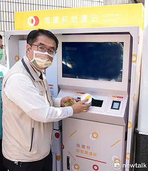 麥當勞好盒器推動循環杯自助租還站  商圈公共區域借還超方便