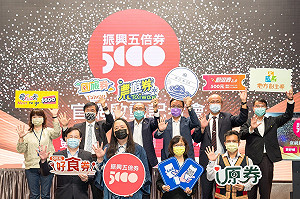 振興五倍券官網9/22可數位綁定 7種加碼券開放全民參與