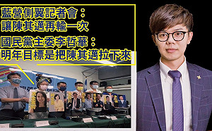 「打狗英雄聯盟」揚言拉下陳其邁  台灣基進:競爭不是「為了幹掉誰」