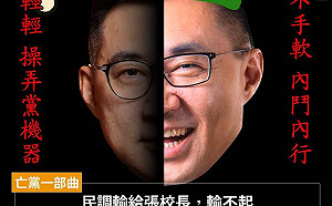 網路出現梗圖諷「亡黨弄臣」 江啟臣不屑:不要自己內部變成戰鬥藍