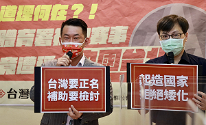 陳柏惟爆:體育署補助國際籃球賽事 竟被稱中國台北