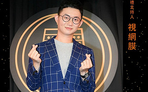(影)電視金鐘獎典禮主持人揭曉!「視網膜」獨挑大樑