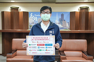全國首創! 高雄券與九銀行、電子支付及電子票證業者對接